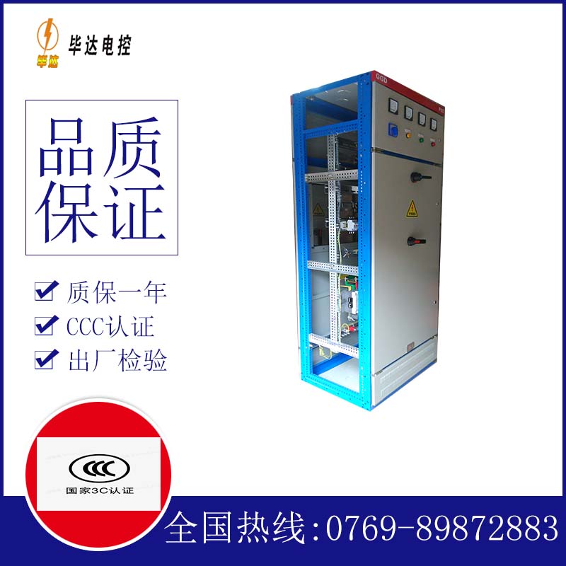 陕西GGD固定式开关柜