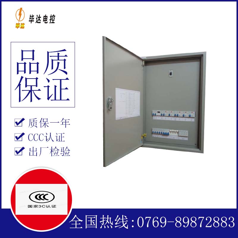 陕西照明配电箱
