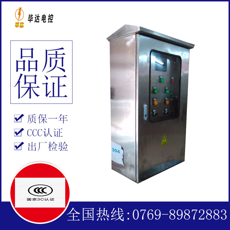 陕西不锈钢配电箱