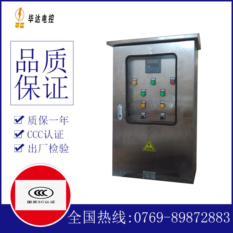 陕西控制箱