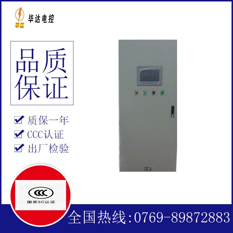 陕西变频控制箱