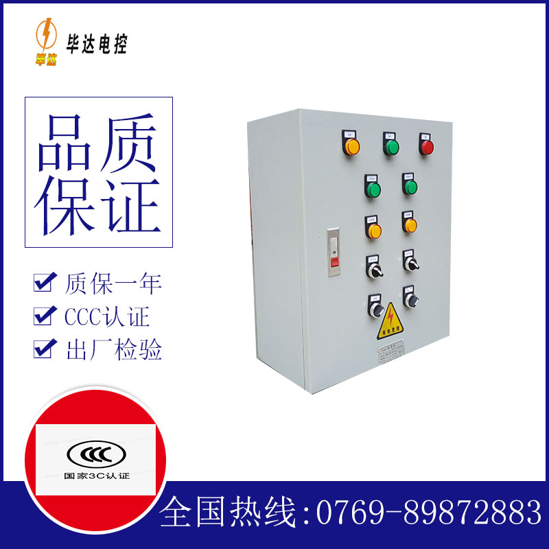 陕西一用一备控制箱