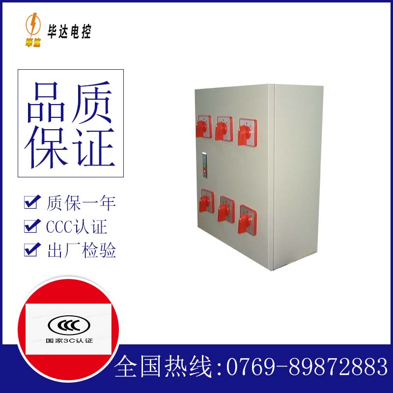 陕西电器控制箱